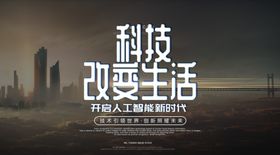 城市科技