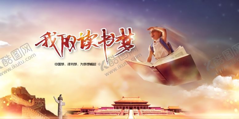 编号：64193307051459124729【酷图网】源文件下载-阅读
