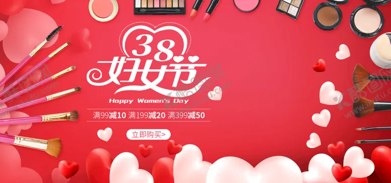 编号：61473910031320048136【酷图网】源文件下载-38妇女节