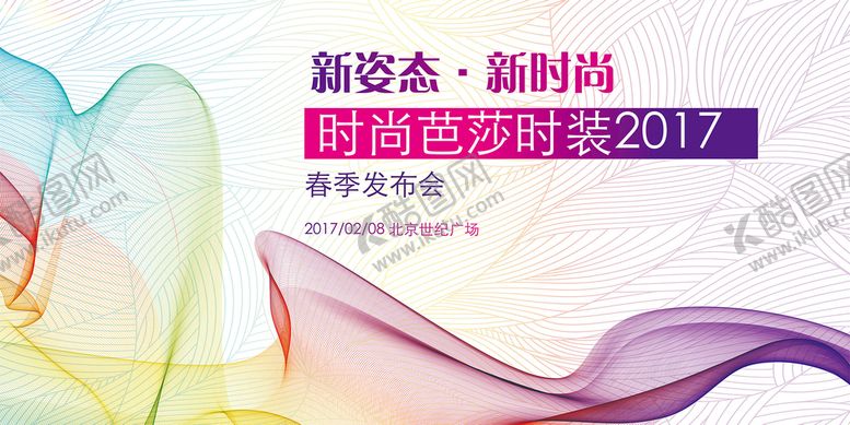 编号：40642311191816186902【酷图网】源文件下载-会议背景展板