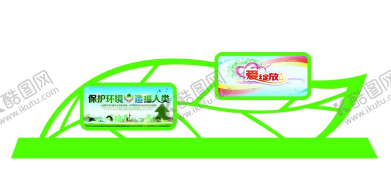 编号：74028301300855001233【酷图网】源文件下载-精神保垒