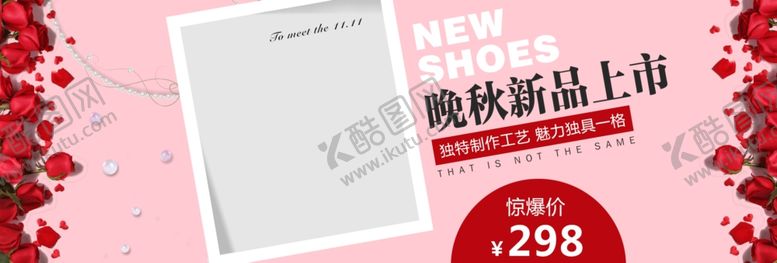 编号：30255705190833237894【酷图网】源文件下载-晚秋新品