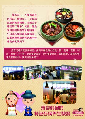 美食海报面筋粉宣传单小吃节