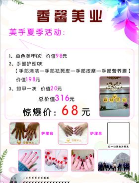 紫麟健康养生馆美容减肥瘦身
