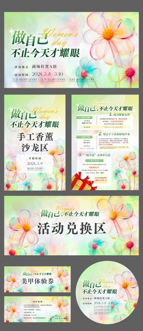 女神节极简妇女商场活动促销满赠营销