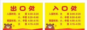 出入口