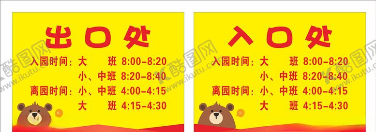 编号：72190607141658011085【酷图网】源文件下载-出入口