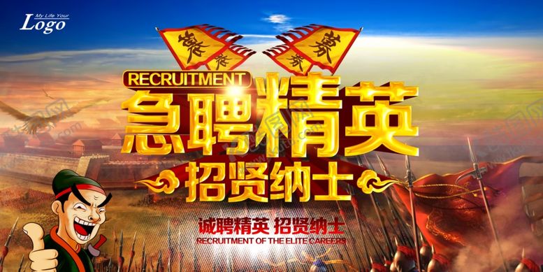 编号：38965109161024557337【酷图网】源文件下载-招聘