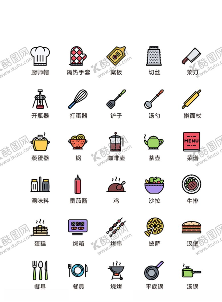 编号：36230406291333164922【酷图网】源文件下载-美食图标食品图标餐饮图标