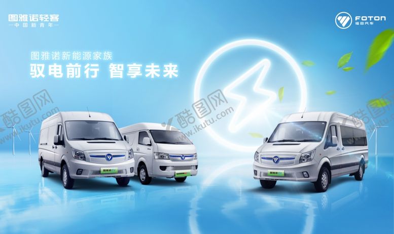 编号：29358001290605585578【酷图网】源文件下载-汽车海报