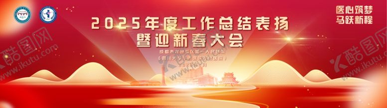 编号：35171904020614095179【酷图网】源文件下载-企业年会宣传海报