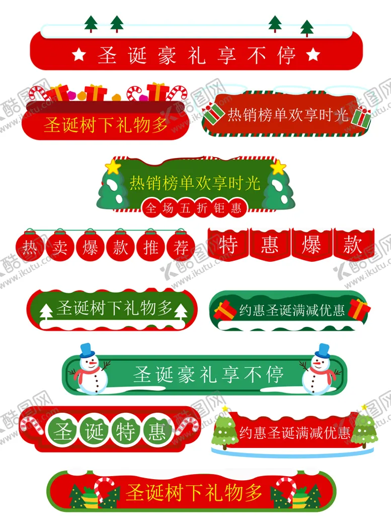 编号：64736511191333311878【酷图网】源文件下载-圣诞节边框