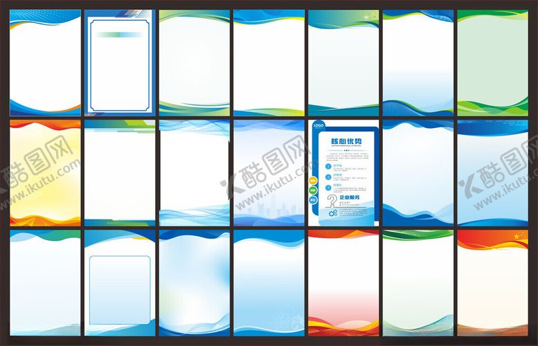 编号：69615009270145129452【酷图网】源文件下载-制度背景海报背景展板背景