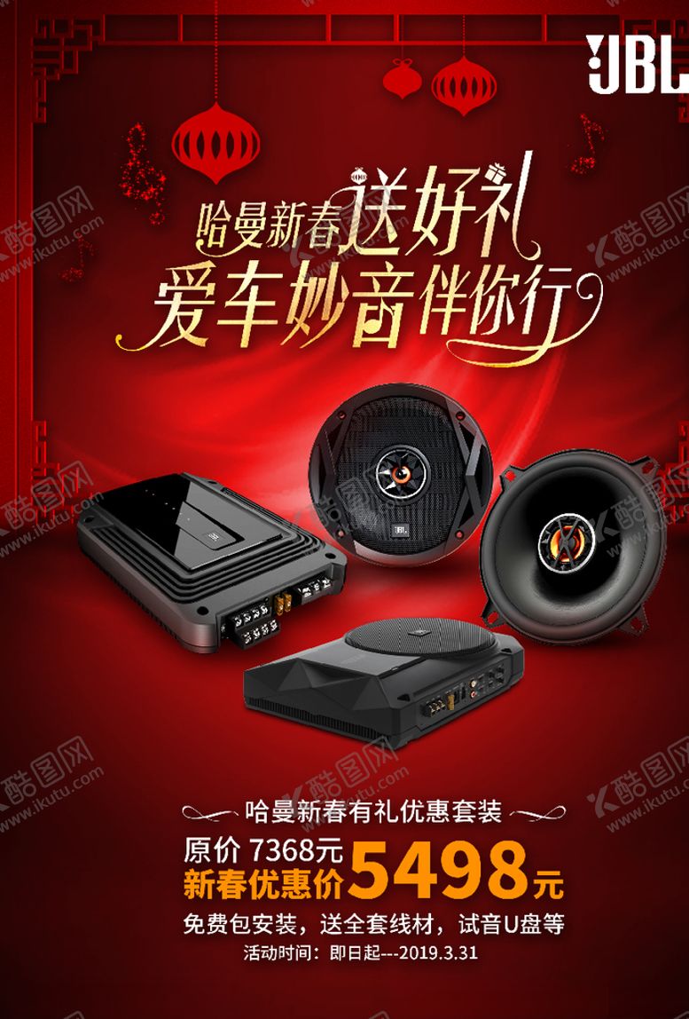 编号：65091609290810512846【酷图网】源文件下载-汽车加装音响广告设计宣传册