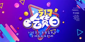 吃货