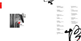中国风画册