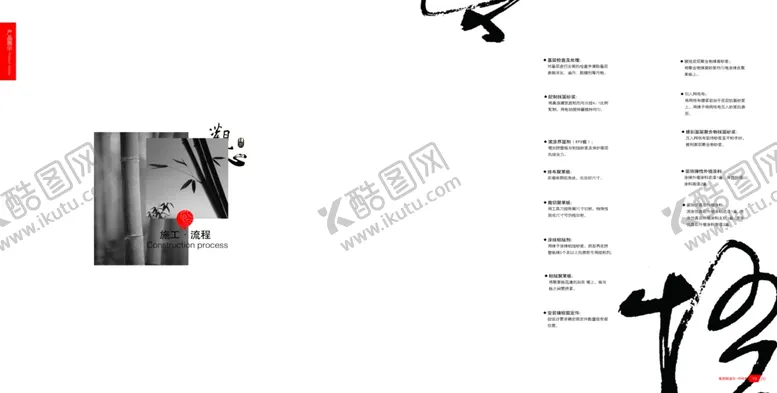 编号：47339506240432001369【酷图网】源文件下载-中国风画册