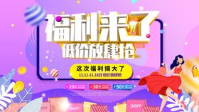 福利来了