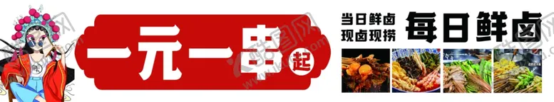 编号：40777602181730477048【酷图网】源文件下载-一元一串