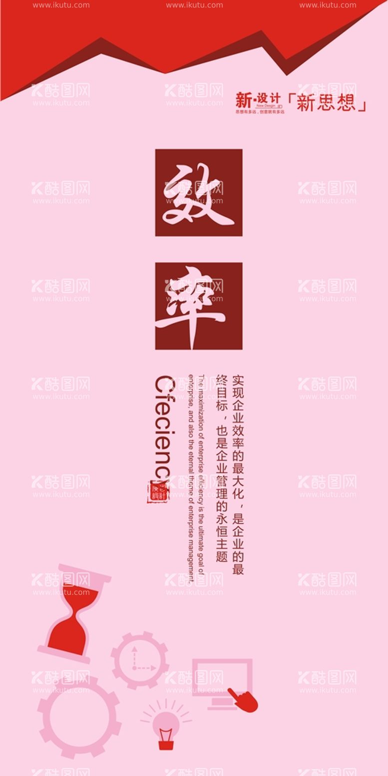 编号：14396711031704295501【酷图网】源文件下载-企业文化