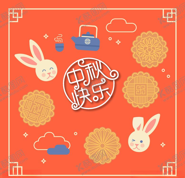 编号：54436405071304117250【酷图网】源文件下载-中秋节活动宣传海报矢量素材图片