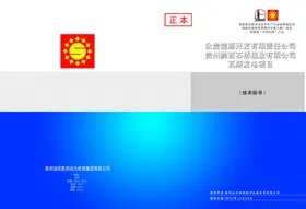 标书封面精装设计画册