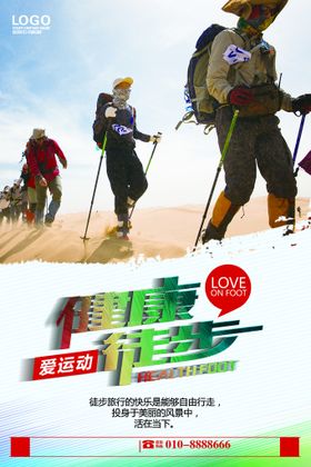 户外徒步登山鞋主图海报