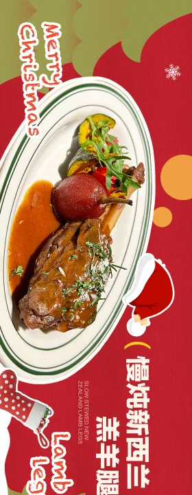 圣诞西餐五连图