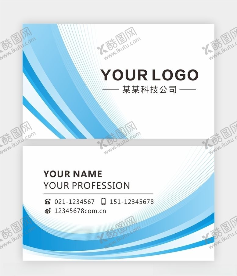 编号：43843109232155185236【酷图网】源文件下载-蓝色商务科技名片