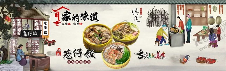 编号：29127612300137203858【酷图网】源文件下载-港式笼仔饭图片
