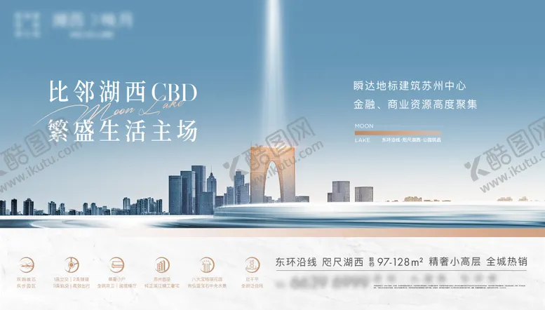 编号：67482412020054447299【酷图网】源文件下载-地产高端价值主画面