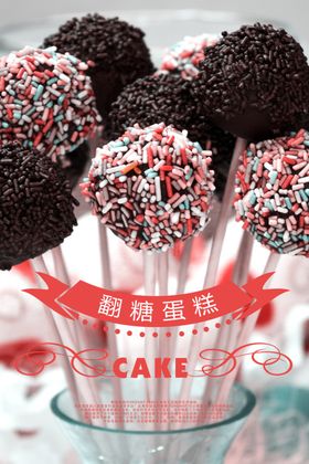 翻小糖logo蛋糕标志