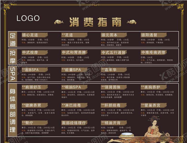编号：76714910271925437165【酷图网】源文件下载-消费指南