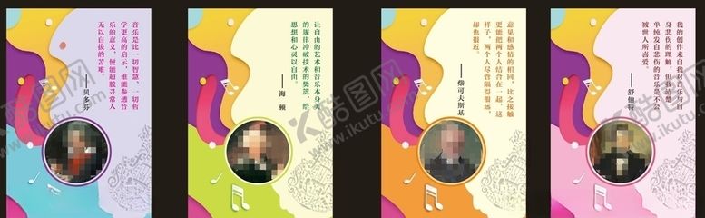 编号：73595006272140147764【酷图网】源文件下载-音乐家简介