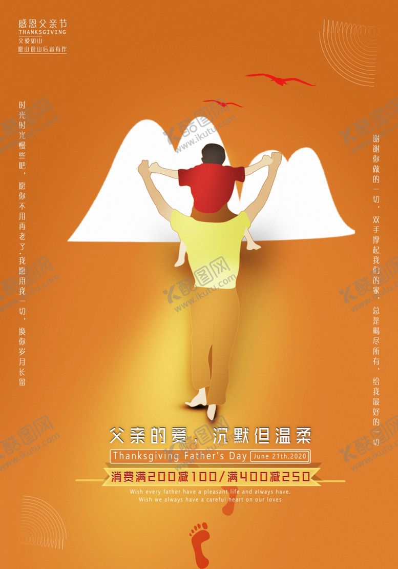 编号：65330009181218209826【酷图网】源文件下载-父亲节