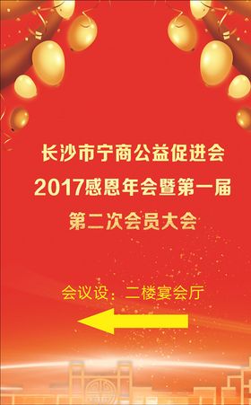 公司会议