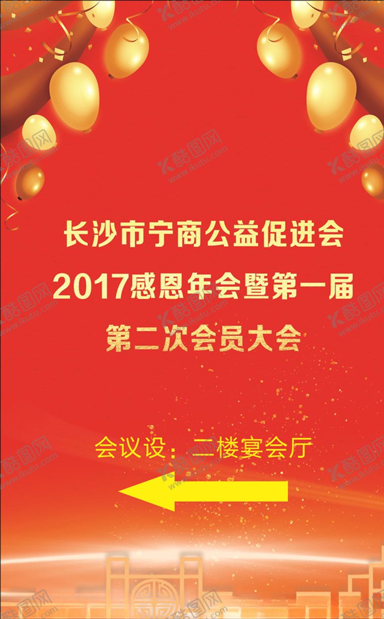 编号：34212607011625481762【酷图网】源文件下载-公司会议