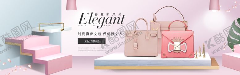 编号：54751907120948502221【酷图网】源文件下载-电商包包海报