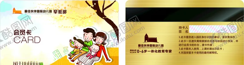 编号：92418109200832455779【酷图网】源文件下载-幼儿园最佳伙伴早教