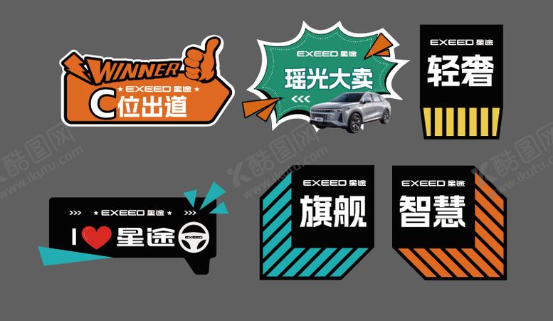 编号：62794406262255577830【酷图网】源文件下载-汽车活动手举牌