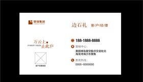 常绿集团名片
