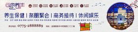 云尚养生海报