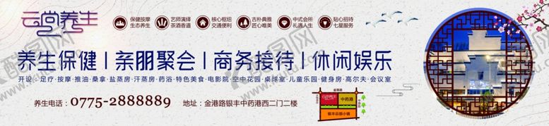 编号：23620206170853213730【酷图网】源文件下载-云尚养生海报
