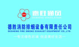 消防排烟设备形象墙
