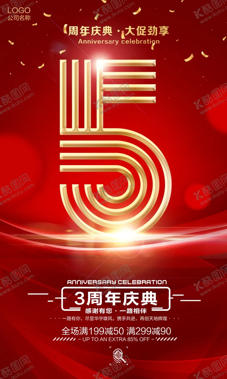 编号：51866505131211538208【酷图网】源文件下载-庆典重装开业倒计时宣传海报
