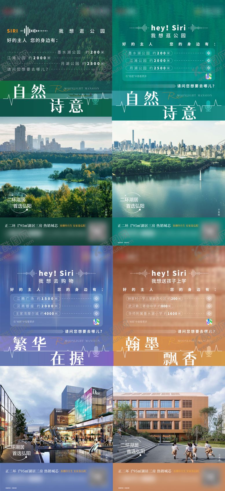 编号：99851008112221298640【酷图网】源文件下载-地产海报系列稿创意