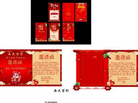 新年喜庆海报设计