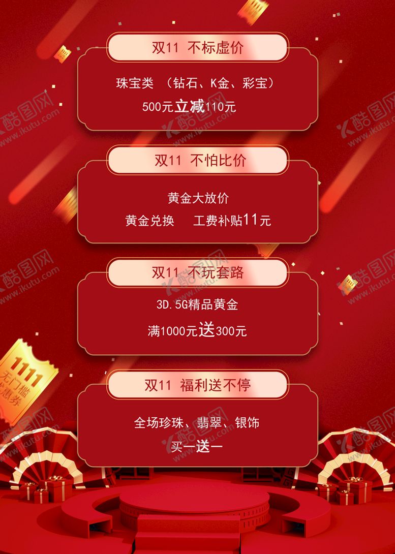 编号：71495309231313137583【酷图网】源文件下载-黄金单页