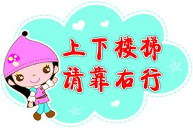 学校安全牌