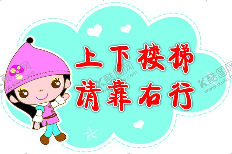 编号：40814410262223114065【酷图网】源文件下载-学校安全牌